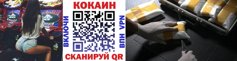 Cocaine 97%  Сенгилей 