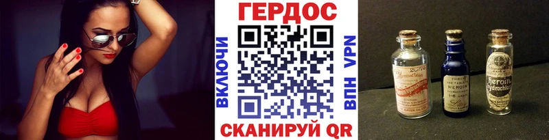 Героин Heroin Сенгилей