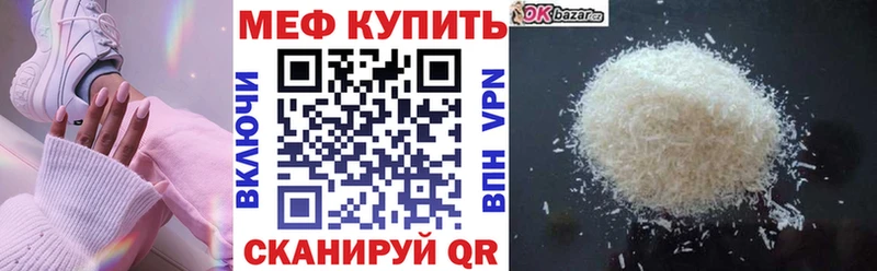 Меф мяу мяу  ОМГ ОМГ вход  Сенгилей 