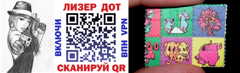 Марки NBOMe 1,8мг  Сенгилей 